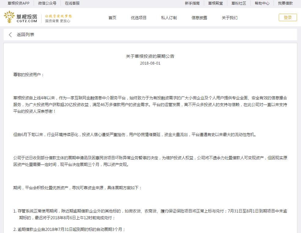 草根投资金忠栲最新进展,草根投资金忠栲判决书