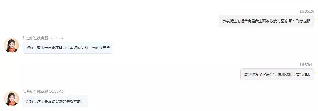 收到陆金所清退短信,陆金所回归券