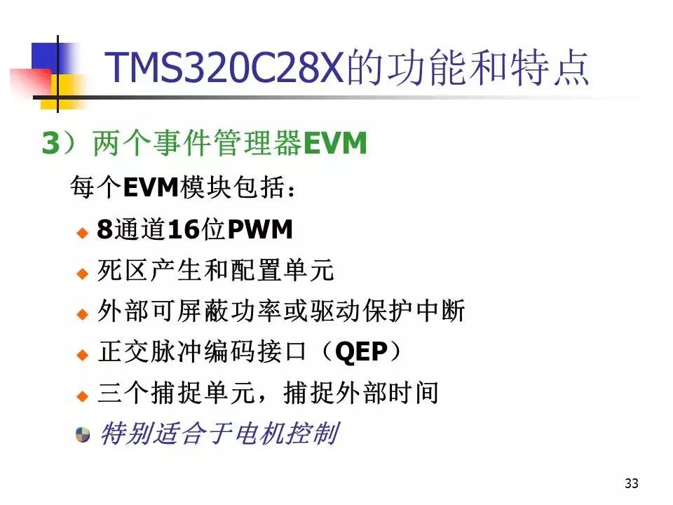 专用运动控制dsp芯片,运动控制系统应用及实例解析