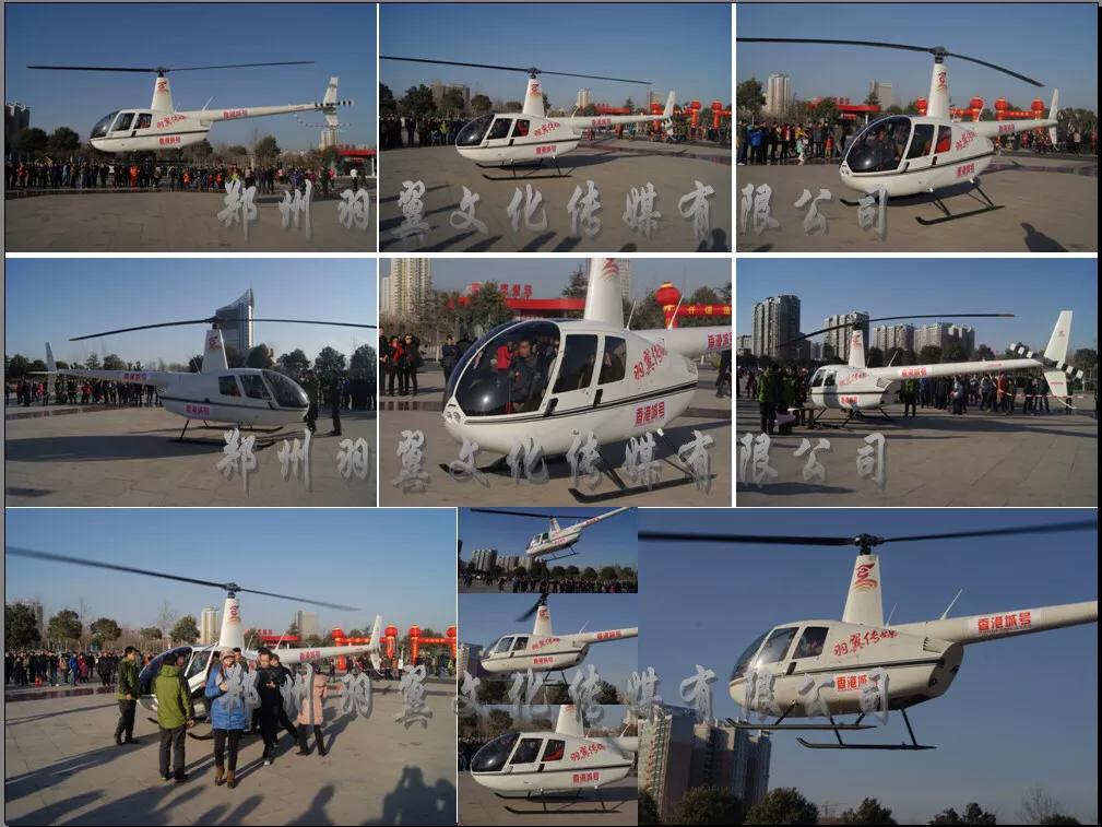 郑州租赁直升飞机公司,河南直升机