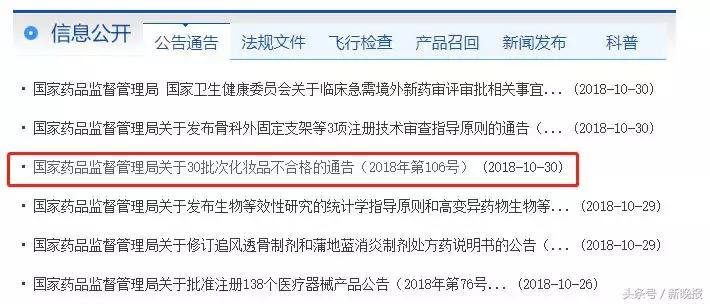 30批次化妆品不合格,20批次化妆品不合格都有什么