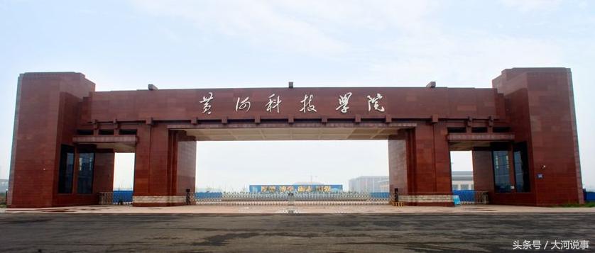 2018河南高水平民办大学排行榜，前五名是这几所学校！