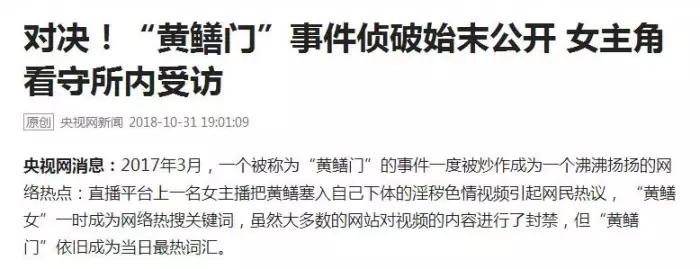 关于黄鳝命案,黄鳝案宣判结果