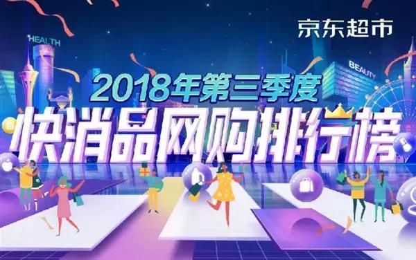 母婴热卖商品排行榜,第三季度母婴商品网购排行榜