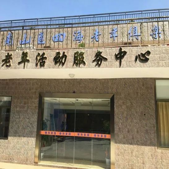 腾达助力南山区四海老年俱乐部实现网络全覆盖