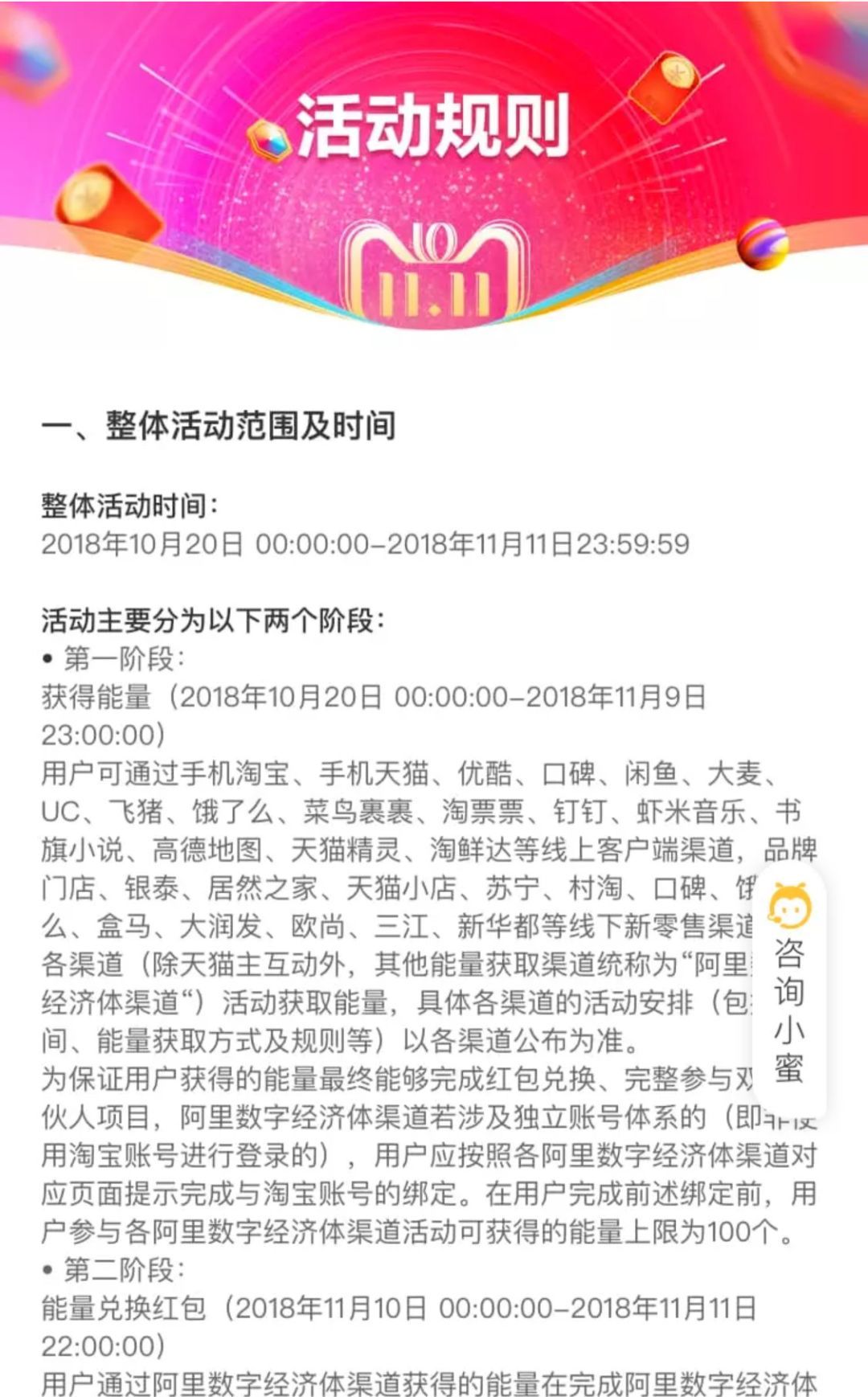 天猫双十一红包淘口令在哪里,天猫双十一红包退款规则