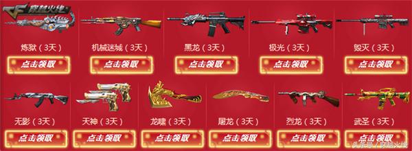 火线双11活动,双11穿越火线领牛的活动