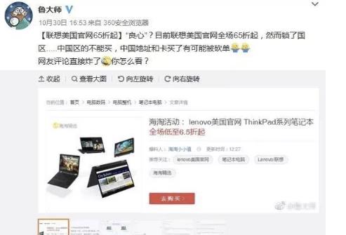 联想官网65折优惠政策,联想65折全球最低价