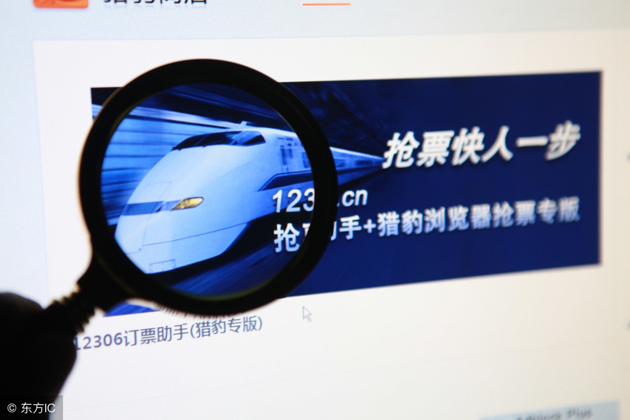 抢票软件成功案例,抢票软件预计抢票成功靠谱吗