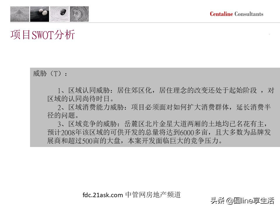 浼佷笟swot鍒嗘瀽妗堜緥鑼冩枃,swot缁忓吀妗堜緥鍒嗘瀽