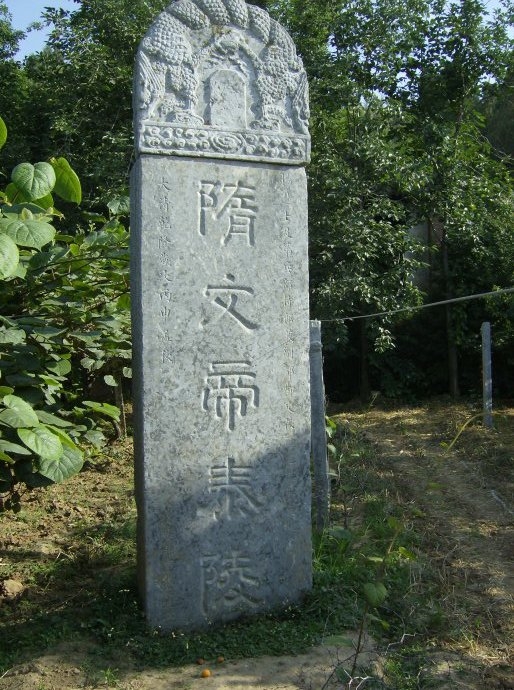 隋文帝算不算千古一帝,千古帝王隋文帝