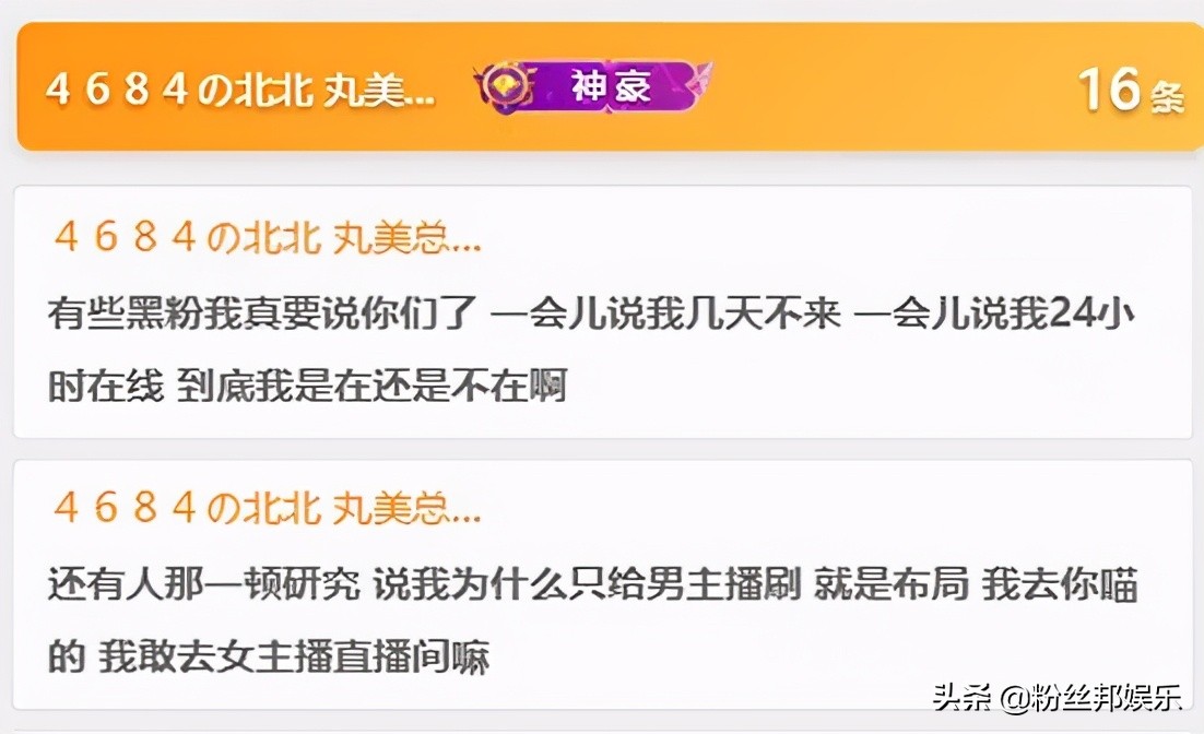 李先生徒弟囧囧丸完整视频,囧囧丸和李先生喊麦