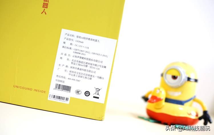 聪聪ai智能幼儿早教学习机,聪聪ai陪伴教育机器人开箱篇