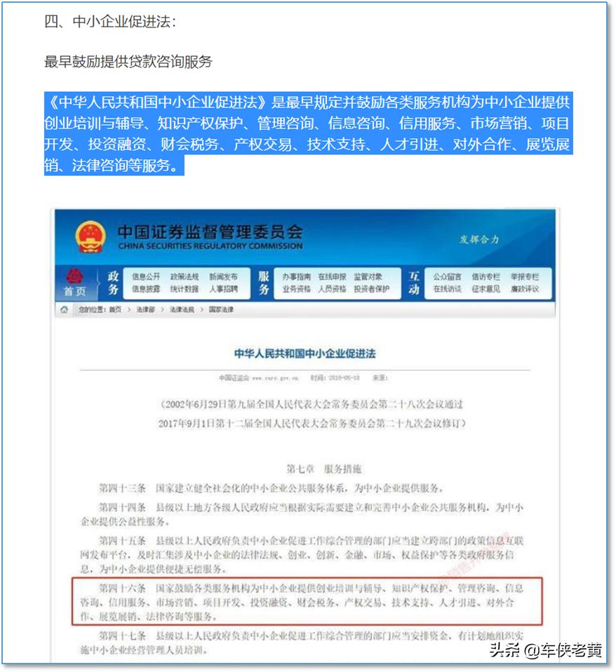 金融中介需要承担法律责任吗,做金融收取高额中介费违法吗