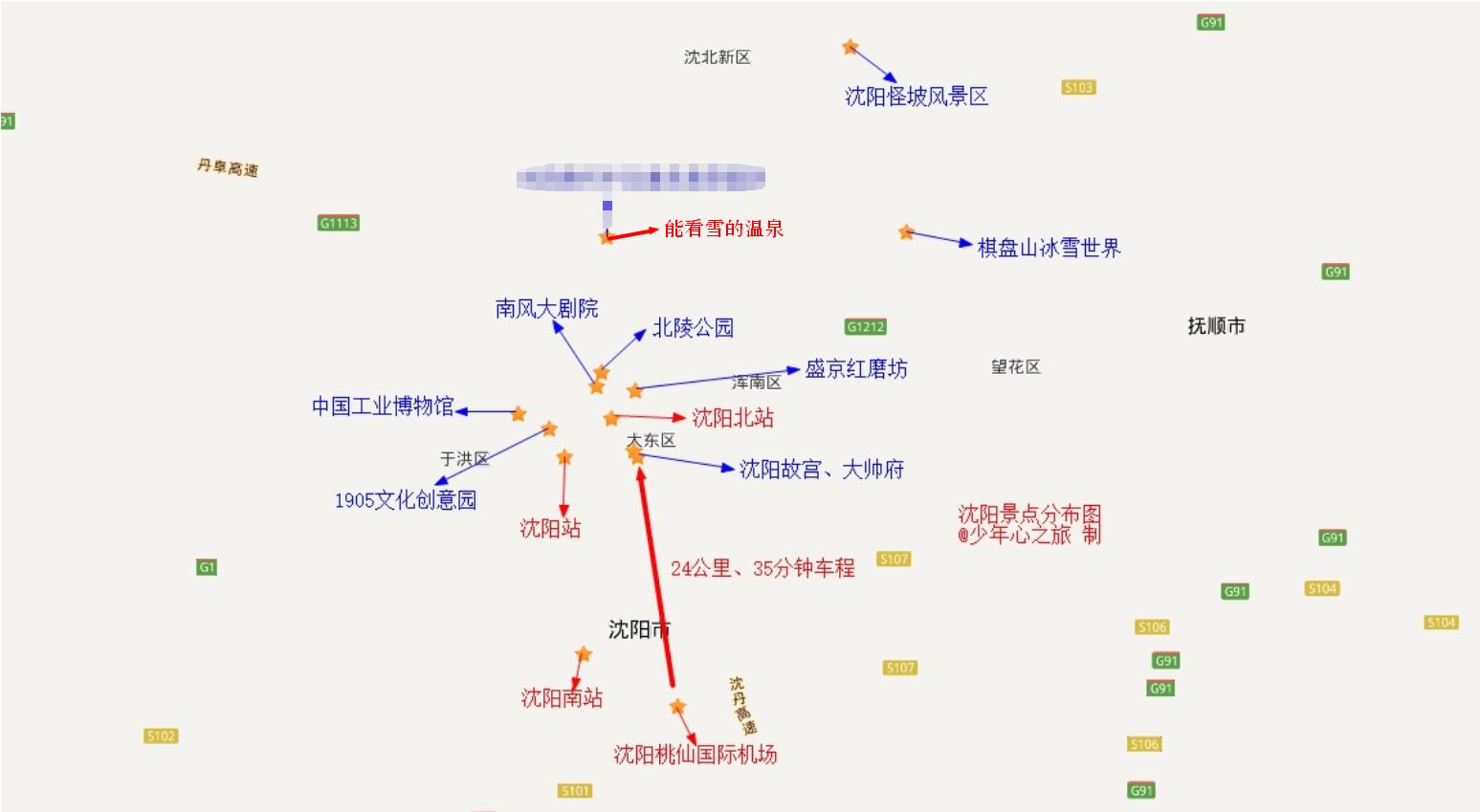 哈尔滨和沈阳旅游攻略,沈阳环湖游玩攻略