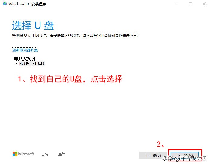 如何通过u盘安装微软官方Win10,微软官网下载的win10怎么装到u盘
