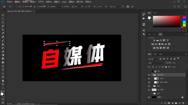ps文字制作教程超简单的,ps教程大量文字拼成一个图案