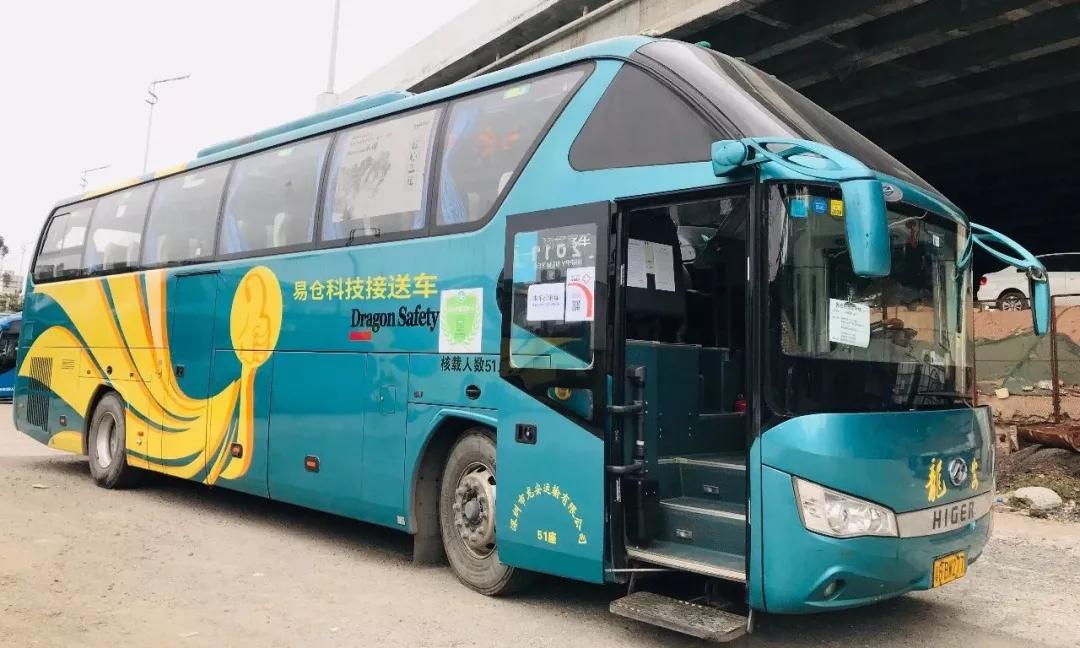 牛!易仓正式复工并推出班车、蔬肉代购等后援服务