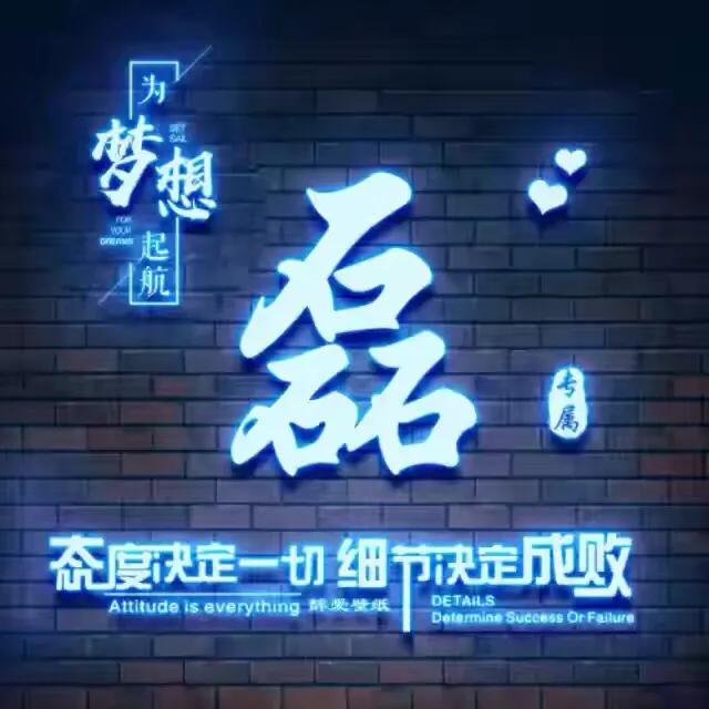 裸眼3d姓氏微信头像,3d逼格黄金透明微信头像姓氏