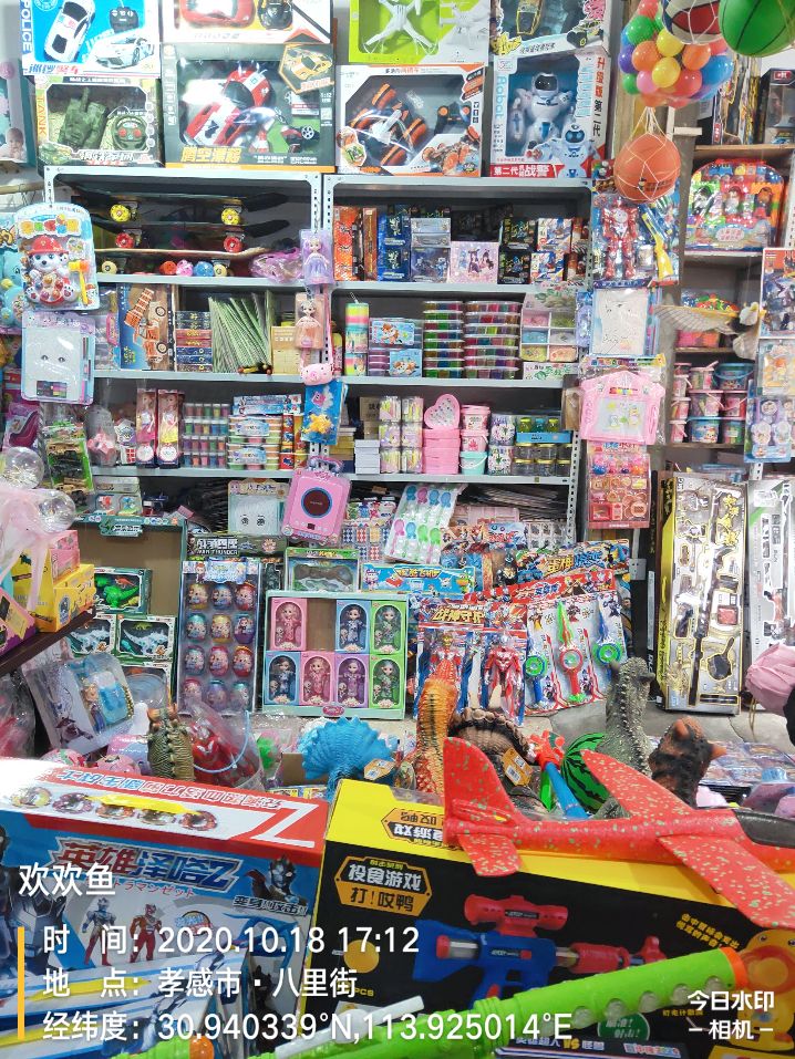 孝感八里街玩具批发,八里街卖玩具