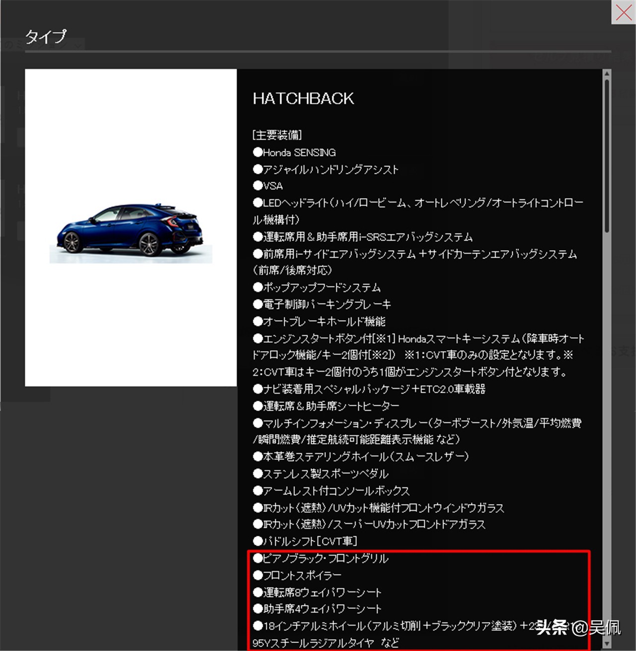新一代思域是价格多少,全新思域价格及图片