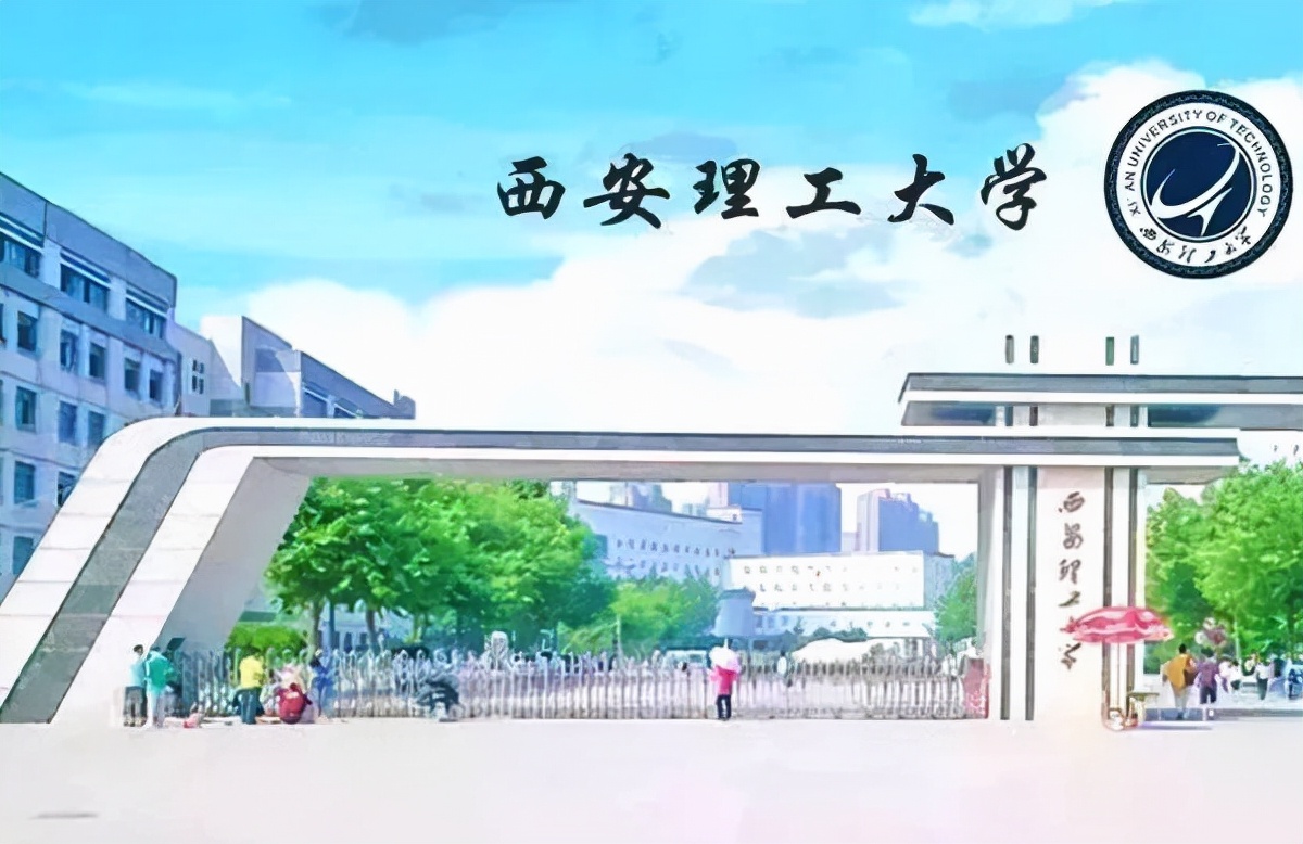 西安理工大学和昆明理工大学对比,西安理工大学和兰州理工大学比较