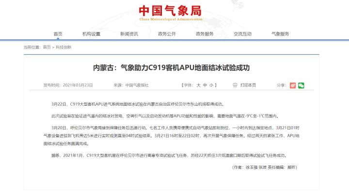 国产飞机c919最新情况,国产飞机c919意味着什么