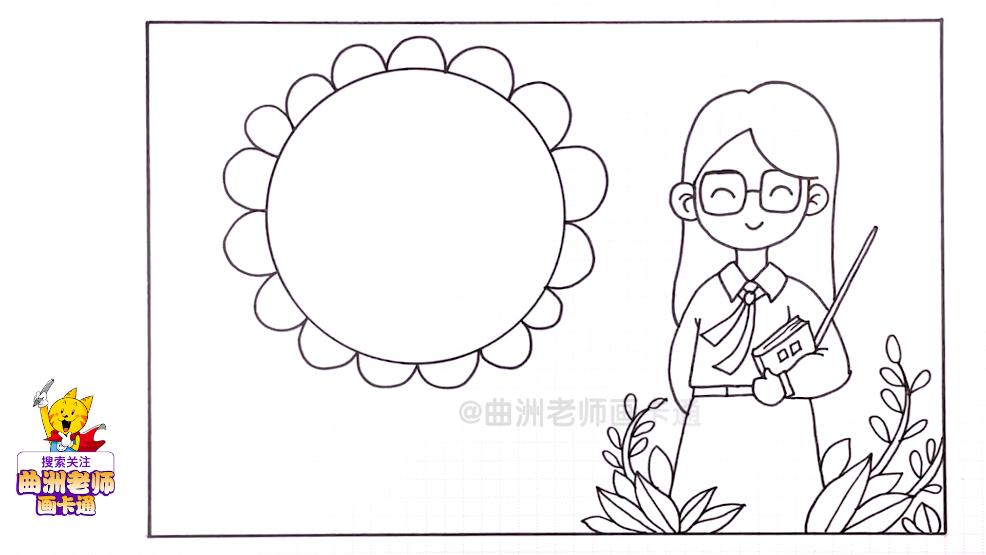 简单又好看教师节手抄报视频版,教师节手抄报a4纸简单又好看