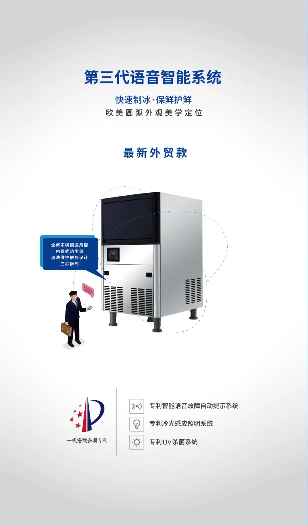 制冰机在哪买最划算,制冰机618活动