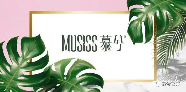 慕兮，械字号私护产品开创者