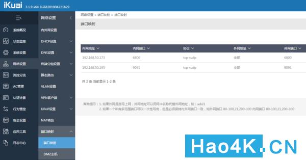 蜗牛星际做软路由怎样,蜗牛星际双网口改千兆