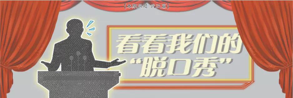 检察官精彩演讲,检察官脱口秀