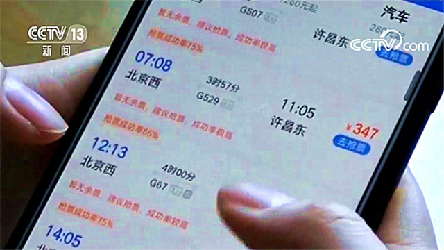 抢票软件为什么抢不到火车票了,抢票软件另外给的钱有用吗