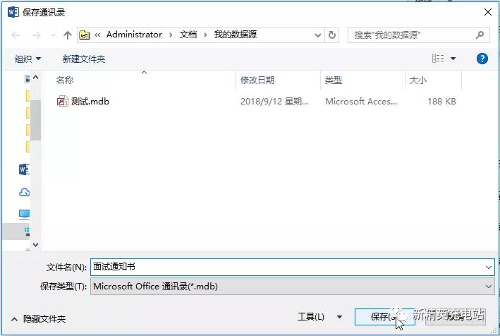 word邮件合并如何生成多个文档,邮件合并word快速生成多个文件