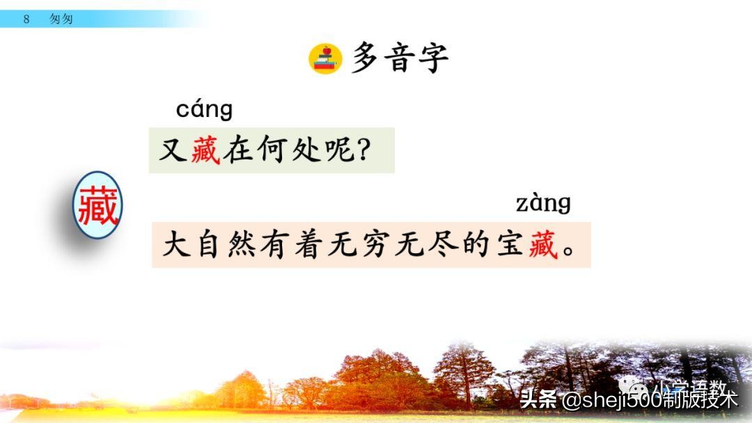 部编版六年级下第八课匆匆讲解,语文六年级下册第8课匆匆预习