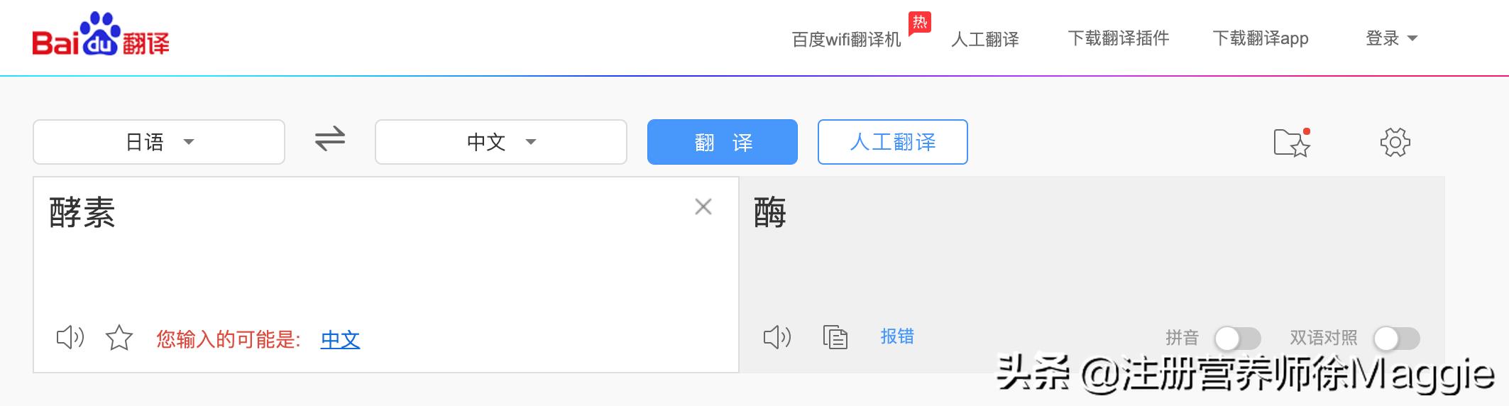 植物酵素和果蔬酵素的区别,果蔬酵素使用方法