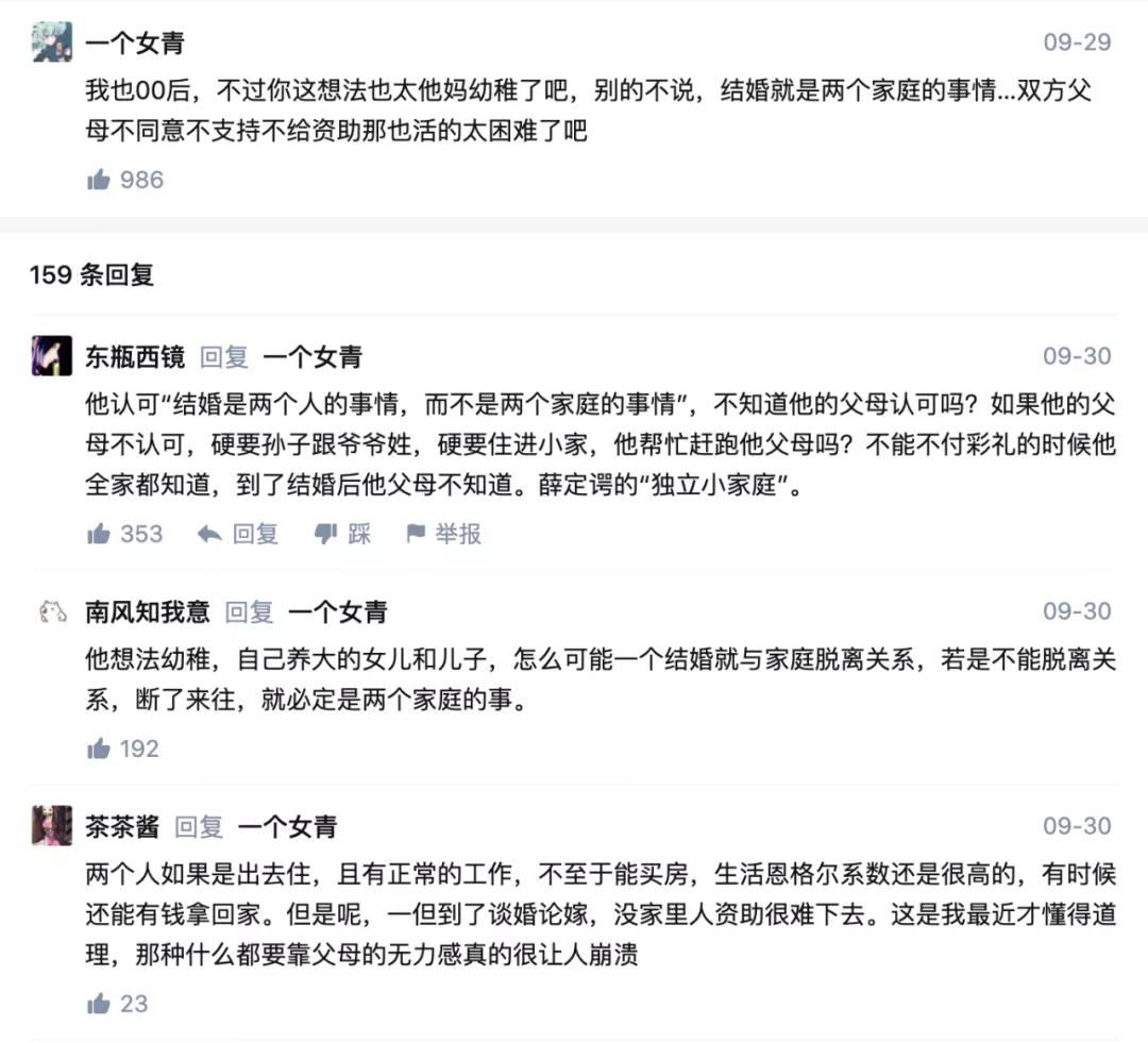 00后大一男生*制抵**彩礼遭强势围观，5万条评论创下知乎吵架新纪录