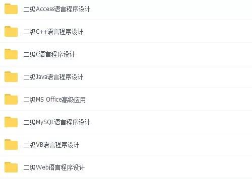 全国计算机二级考试全教程,计算机二级选择题怎么备考零基础