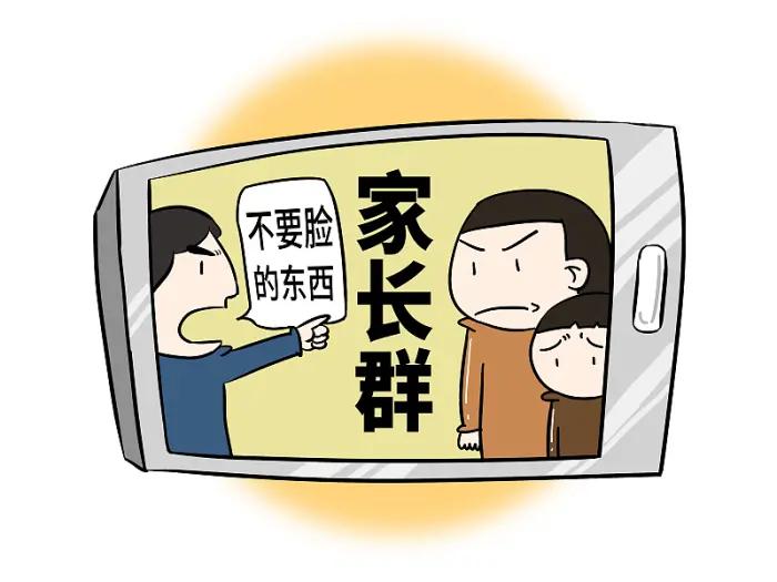 微信违反了个人使用规范限制建群,如何强制踢掉微信群主