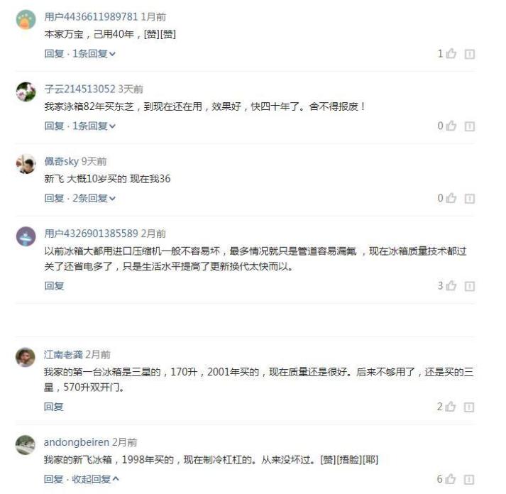 二十多年的冰箱换还是不换,长期不换冰箱的理由