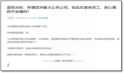 2019十大危机公关事件,危机公关飞机事件