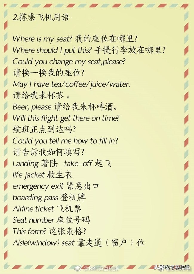 实用出国旅行英语口语,超实用旅游英语口语