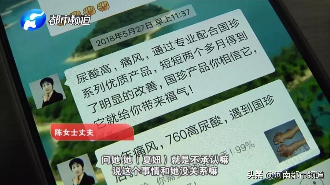 母亲迷上国珍保健品不治身亡,女儿愤怒哭诉母亲迷上国珍保健品