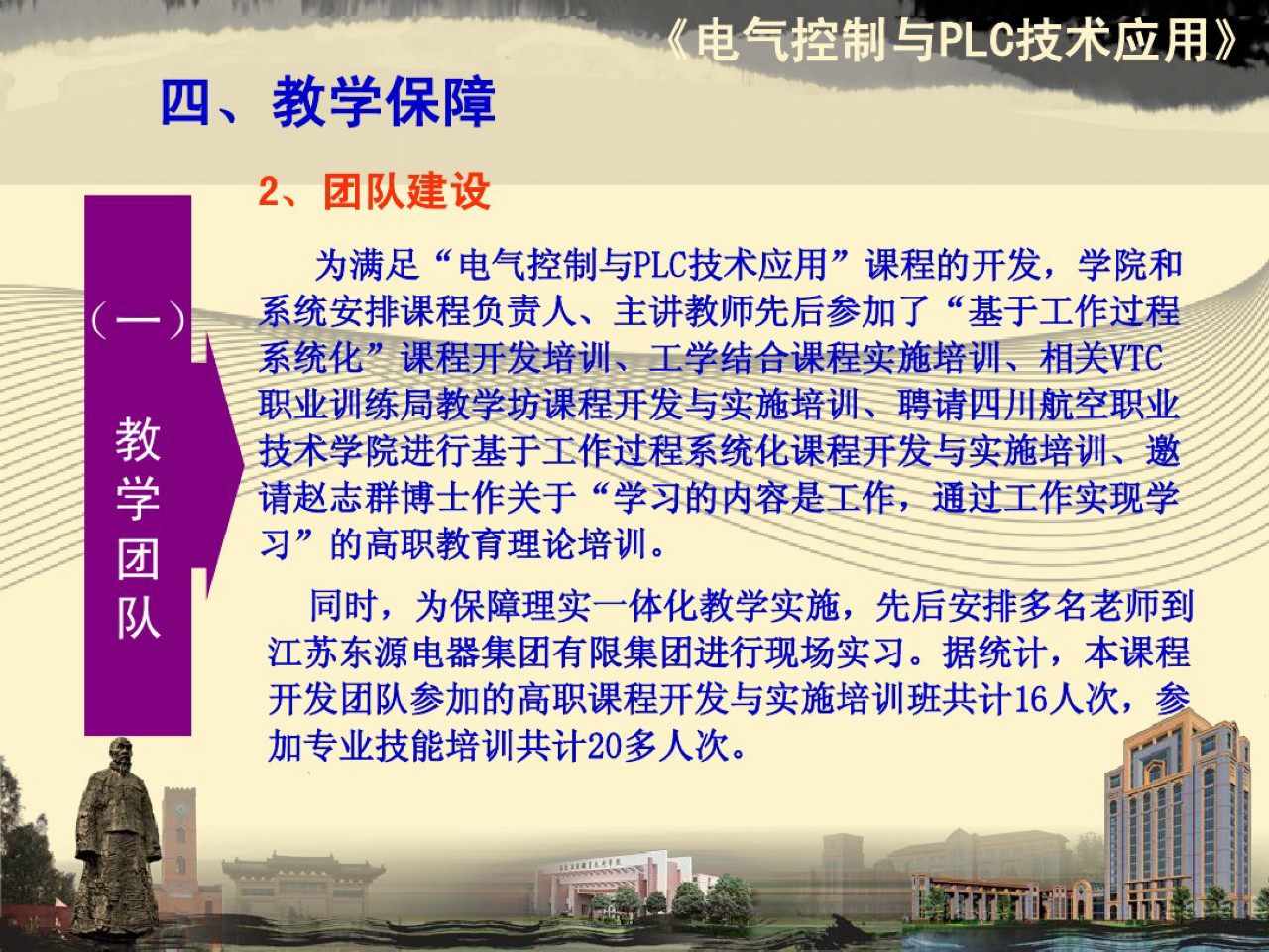 电气控制与plc内容整理,电气及plc控制技术ppt