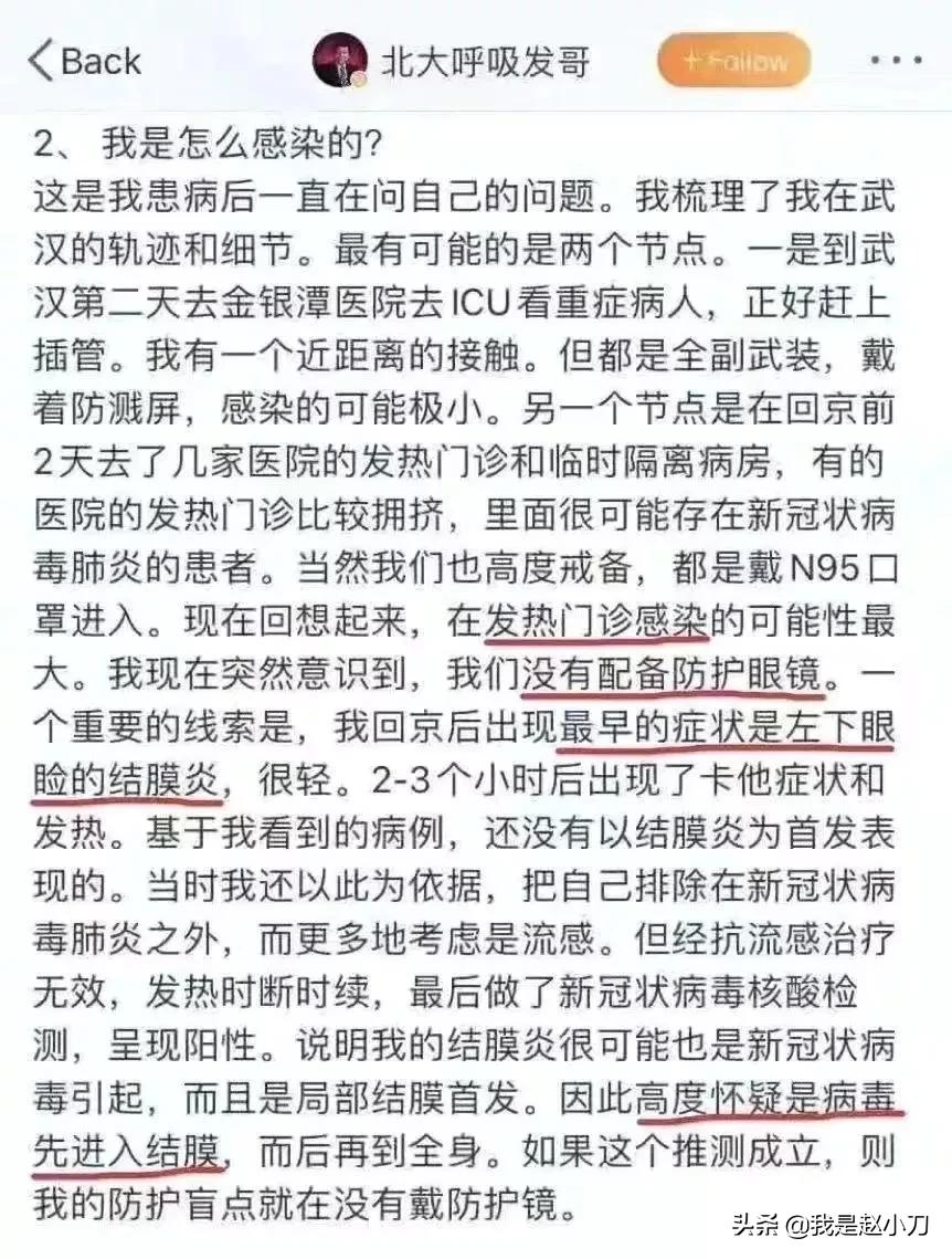 新型冠状病毒感染眼睛怎么办,冠状病毒感染眼睛会有什么症状吗