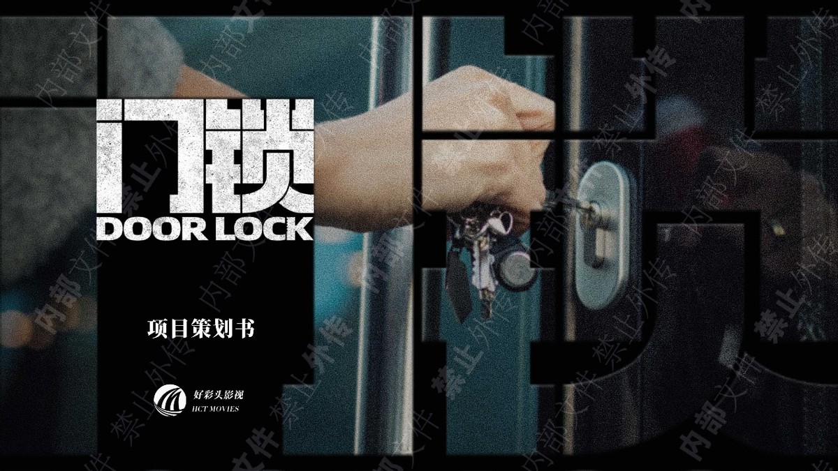 豆瓣评分仅5.0的《门锁》，这方面却比6.9分的韩版《门锁》更及格