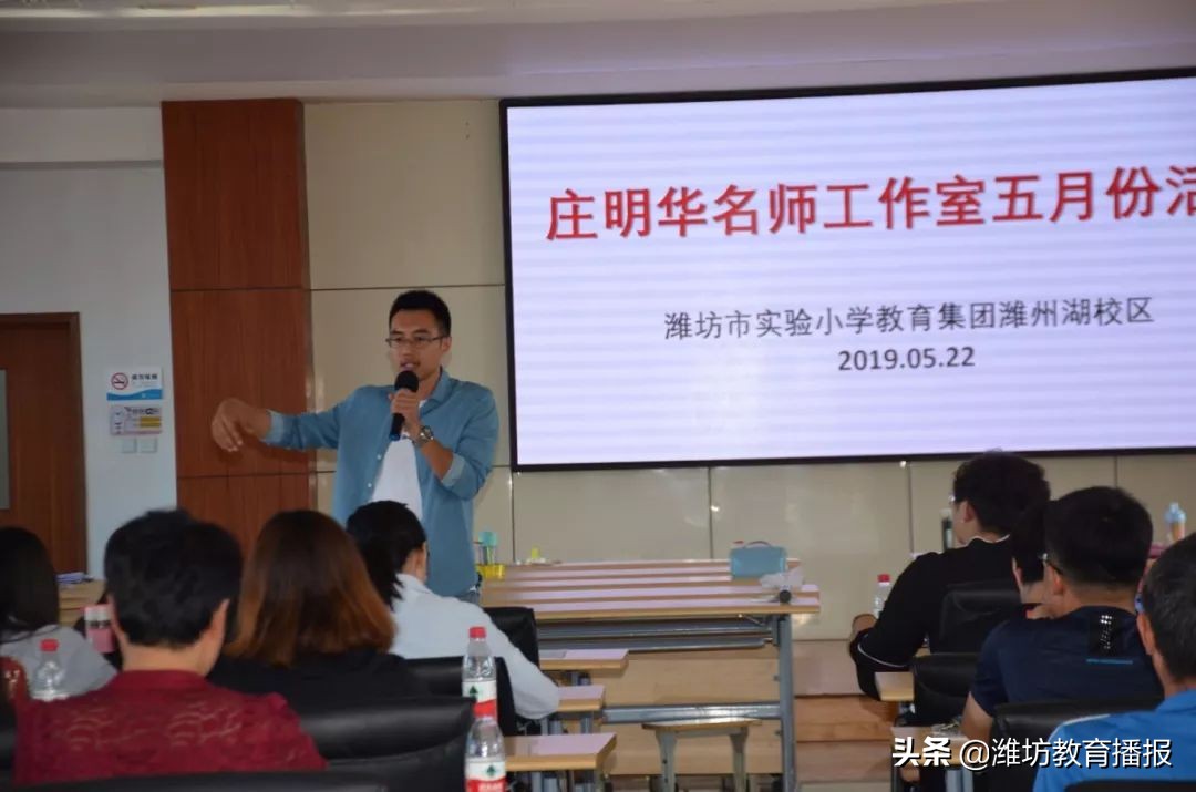 庄明华名师工作室,山东奎文名师庄明华