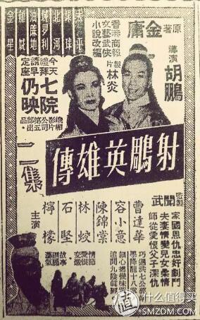 盘点各个版本射雕英雄传,各个版本的射雕英雄传对比