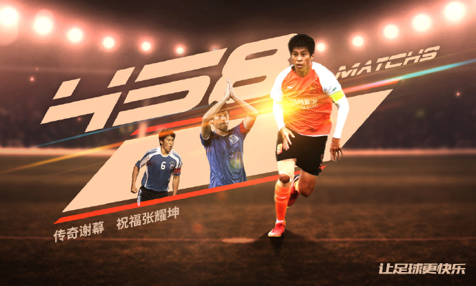 中国足球历史第一人郑智,中国职业足球排名2024