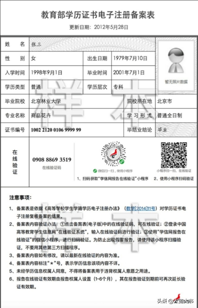 学历证丢了怎么认证教师资格,学历证遗失证明怎么开